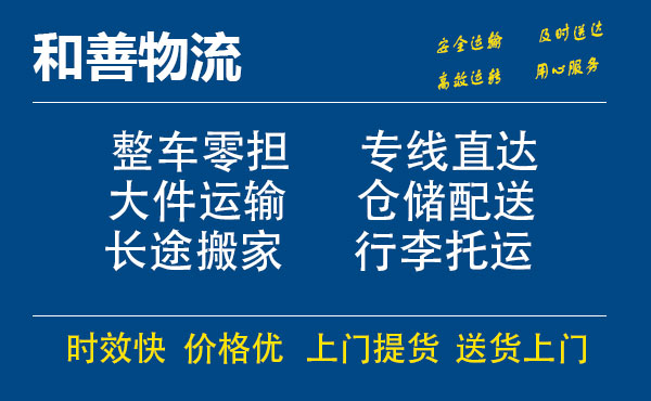 番禺到梁子湖物流专线-番禺到梁子湖货运公司